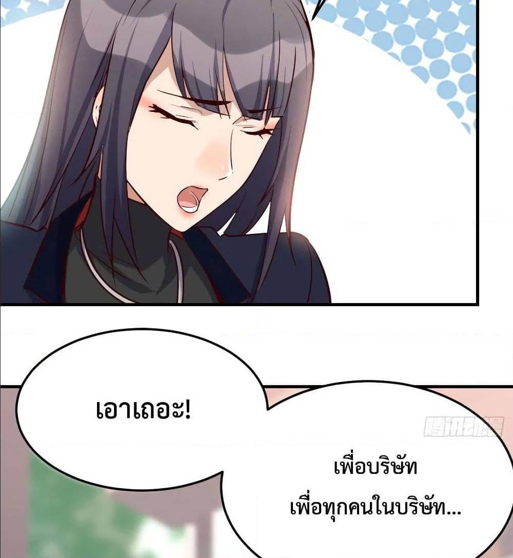 My Twin Girlfriends Loves Me So Much อยู่ดีๆผมก็มีแฟนเป็นแฝดสาวซะงั้น – My Twin Girlfriends Loves Me So Much อยู่ดีๆผมก็มีแฟนเป็นแฝดสาวซะงั้น – ตอนที่ 33 หน้า 62