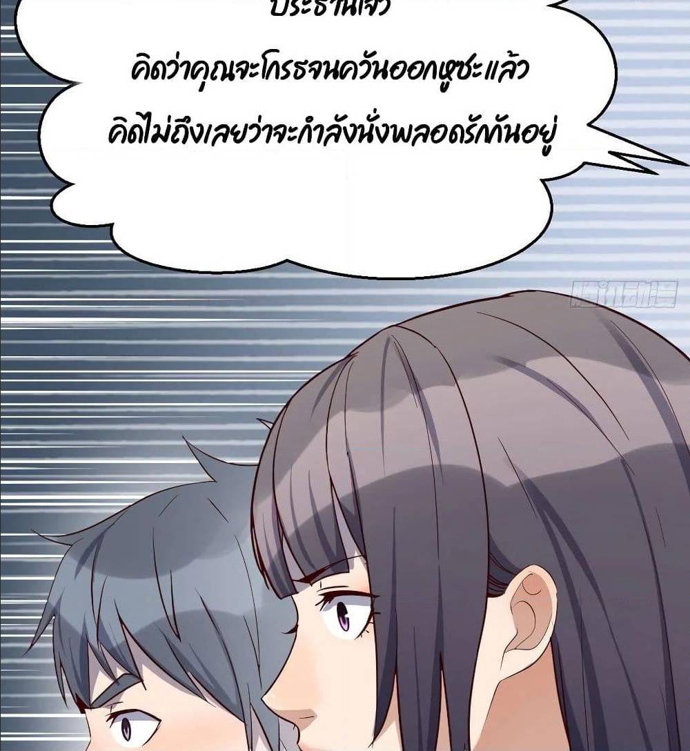 My Twin Girlfriends Loves Me So Much อยู่ดีๆผมก็มีแฟนเป็นแฝดสาวซะงั้น – My Twin Girlfriends Loves Me So Much อยู่ดีๆผมก็มีแฟนเป็นแฝดสาวซะงั้น – ตอนที่ 33 หน้า 71