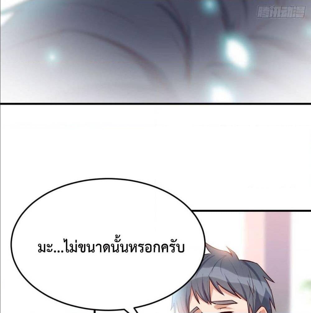 My Twin Girlfriends Loves Me So Much อยู่ดีๆผมก็มีแฟนเป็นแฝดสาวซะงั้น – My Twin Girlfriends Loves Me So Much อยู่ดีๆผมก็มีแฟนเป็นแฝดสาวซะงั้น – ตอนที่ 34 หน้า 6
