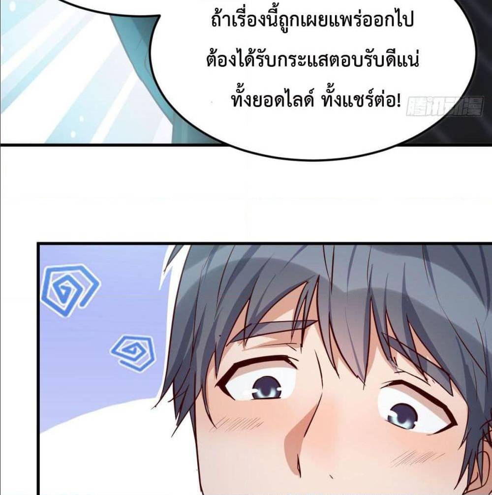 My Twin Girlfriends Loves Me So Much อยู่ดีๆผมก็มีแฟนเป็นแฝดสาวซะงั้น – My Twin Girlfriends Loves Me So Much อยู่ดีๆผมก็มีแฟนเป็นแฝดสาวซะงั้น – ตอนที่ 34 หน้า 18