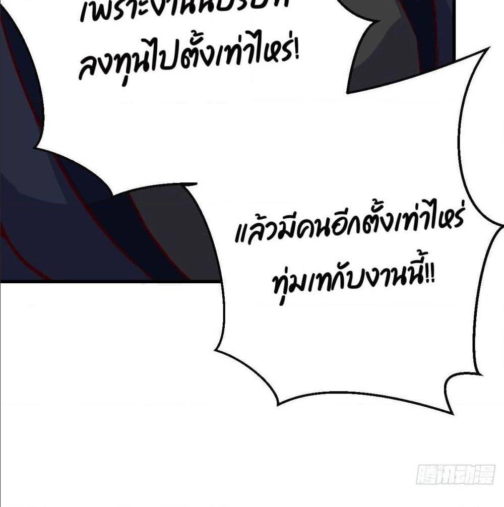 My Twin Girlfriends Loves Me So Much อยู่ดีๆผมก็มีแฟนเป็นแฝดสาวซะงั้น – My Twin Girlfriends Loves Me So Much อยู่ดีๆผมก็มีแฟนเป็นแฝดสาวซะงั้น – ตอนที่ 34 หน้า 62