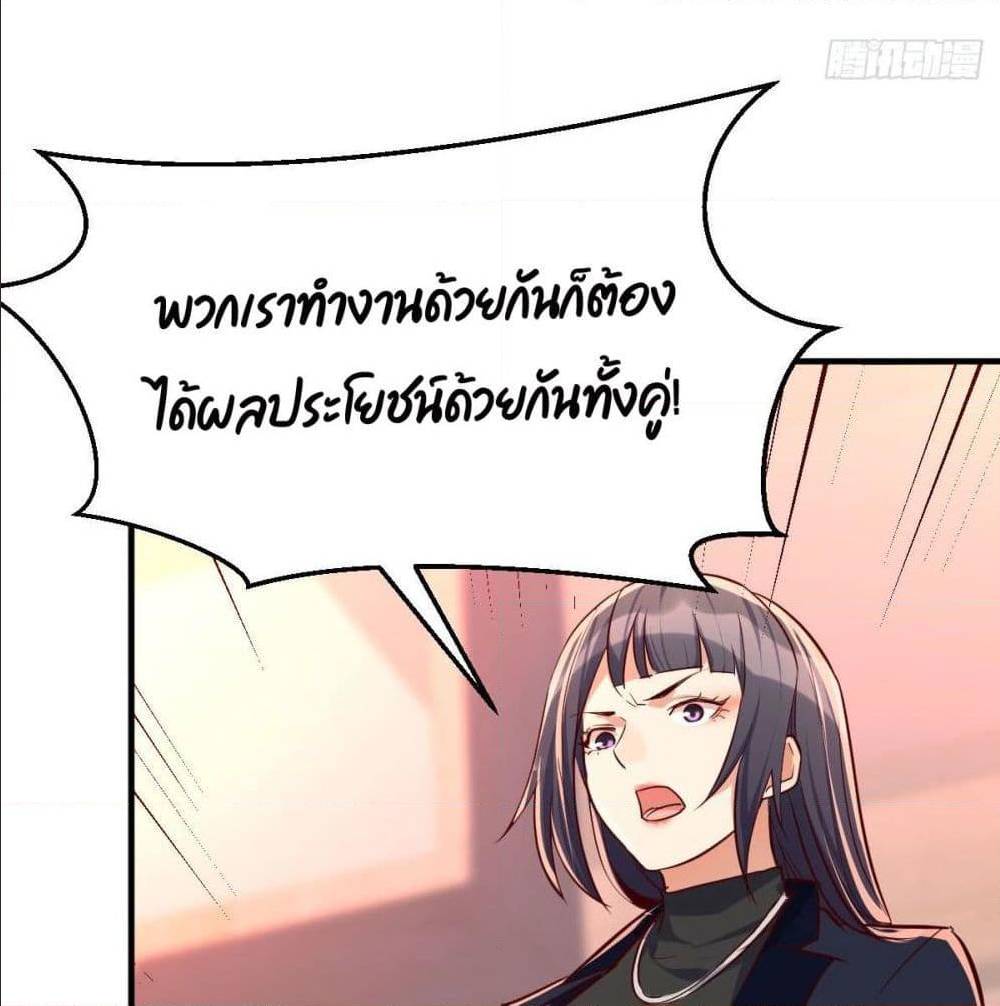My Twin Girlfriends Loves Me So Much อยู่ดีๆผมก็มีแฟนเป็นแฝดสาวซะงั้น – My Twin Girlfriends Loves Me So Much อยู่ดีๆผมก็มีแฟนเป็นแฝดสาวซะงั้น – ตอนที่ 34 หน้า 71