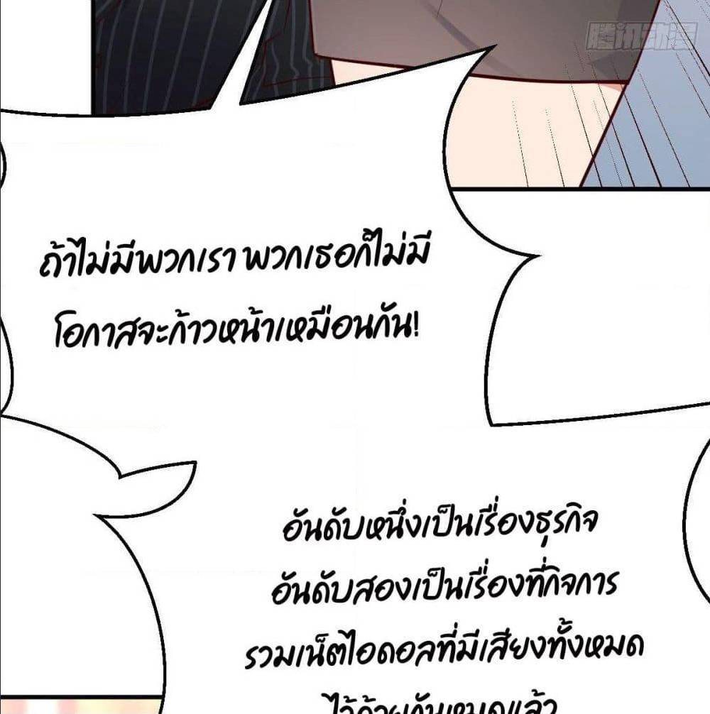 My Twin Girlfriends Loves Me So Much อยู่ดีๆผมก็มีแฟนเป็นแฝดสาวซะงั้น – My Twin Girlfriends Loves Me So Much อยู่ดีๆผมก็มีแฟนเป็นแฝดสาวซะงั้น – ตอนที่ 34 หน้า 73