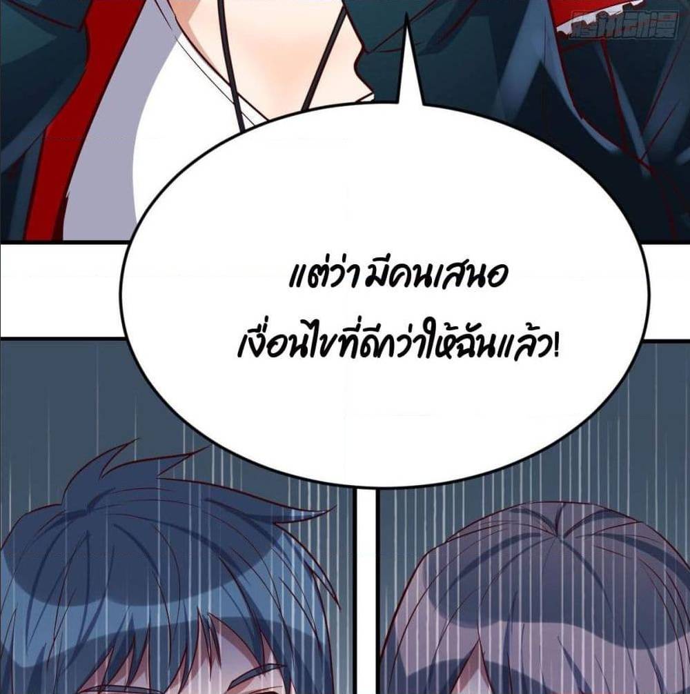My Twin Girlfriends Loves Me So Much อยู่ดีๆผมก็มีแฟนเป็นแฝดสาวซะงั้น – My Twin Girlfriends Loves Me So Much อยู่ดีๆผมก็มีแฟนเป็นแฝดสาวซะงั้น – ตอนที่ 34 หน้า 77