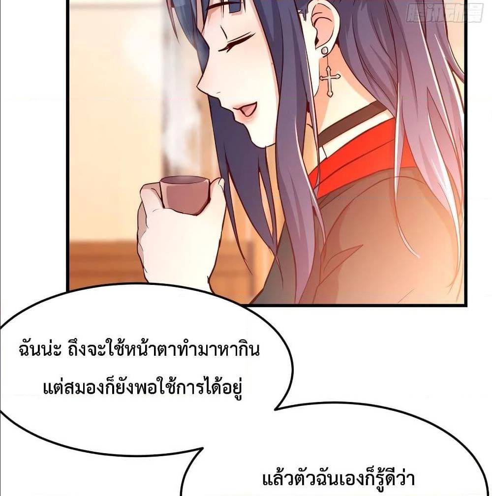 My Twin Girlfriends Loves Me So Much อยู่ดีๆผมก็มีแฟนเป็นแฝดสาวซะงั้น – My Twin Girlfriends Loves Me So Much อยู่ดีๆผมก็มีแฟนเป็นแฝดสาวซะงั้น – ตอนที่ 35 หน้า 3