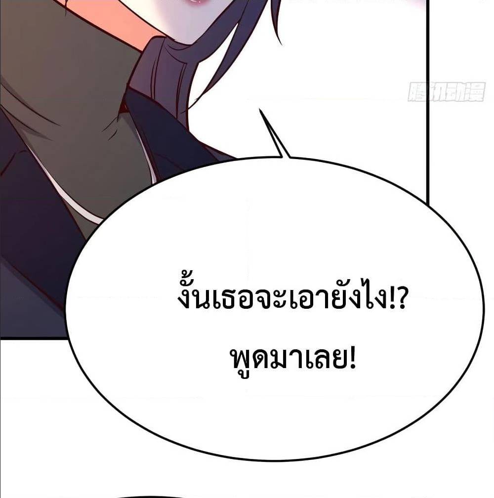 My Twin Girlfriends Loves Me So Much อยู่ดีๆผมก็มีแฟนเป็นแฝดสาวซะงั้น – My Twin Girlfriends Loves Me So Much อยู่ดีๆผมก็มีแฟนเป็นแฝดสาวซะงั้น – ตอนที่ 35 หน้า 8