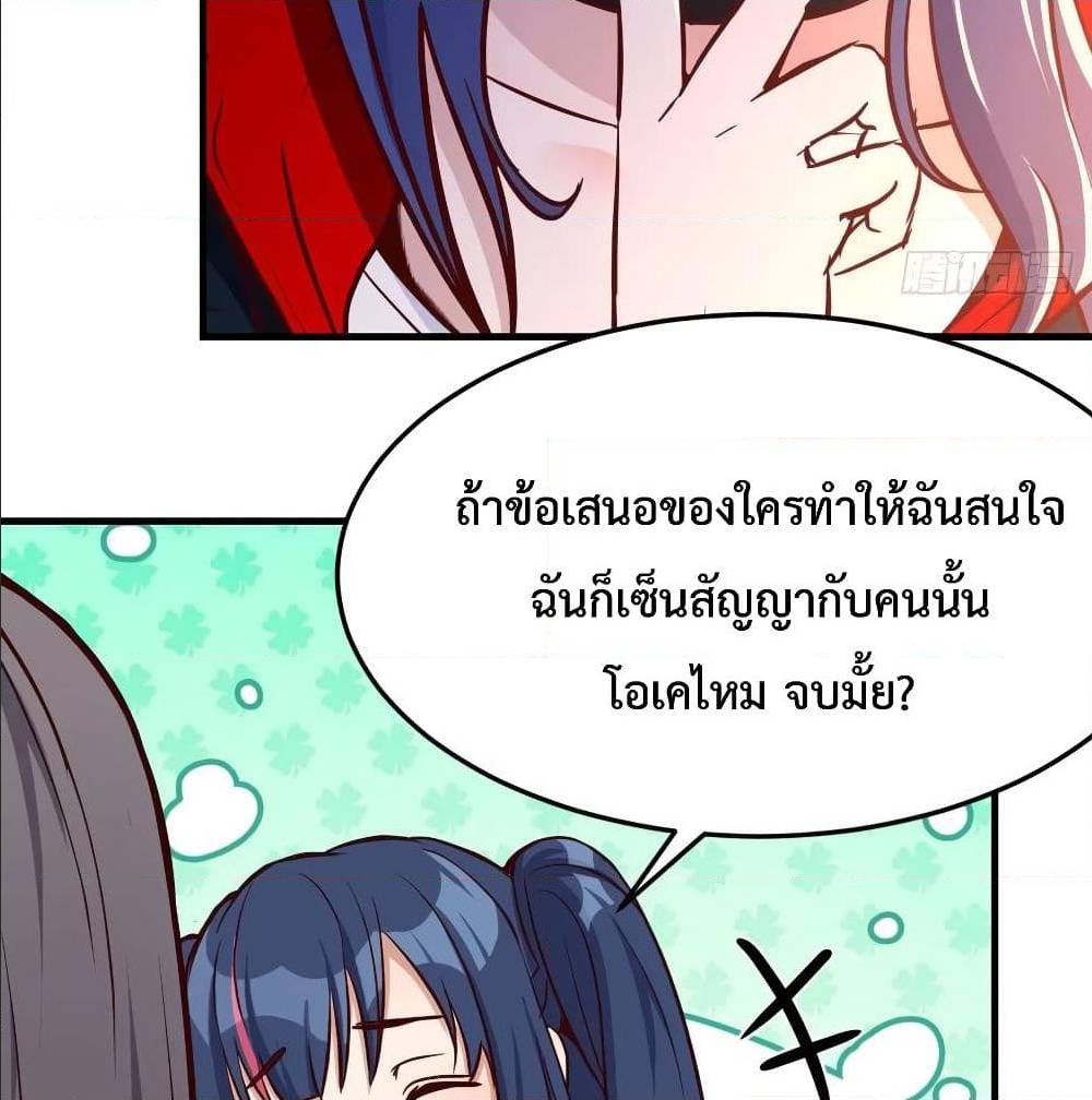 My Twin Girlfriends Loves Me So Much อยู่ดีๆผมก็มีแฟนเป็นแฝดสาวซะงั้น – My Twin Girlfriends Loves Me So Much อยู่ดีๆผมก็มีแฟนเป็นแฝดสาวซะงั้น – ตอนที่ 35 หน้า 10