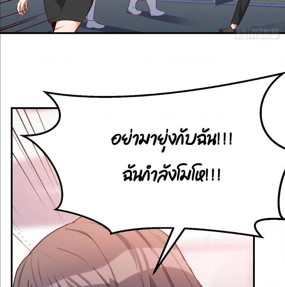 My Twin Girlfriends Loves Me So Much อยู่ดีๆผมก็มีแฟนเป็นแฝดสาวซะงั้น – My Twin Girlfriends Loves Me So Much อยู่ดีๆผมก็มีแฟนเป็นแฝดสาวซะงั้น – ตอนที่ 35 หน้า 28
