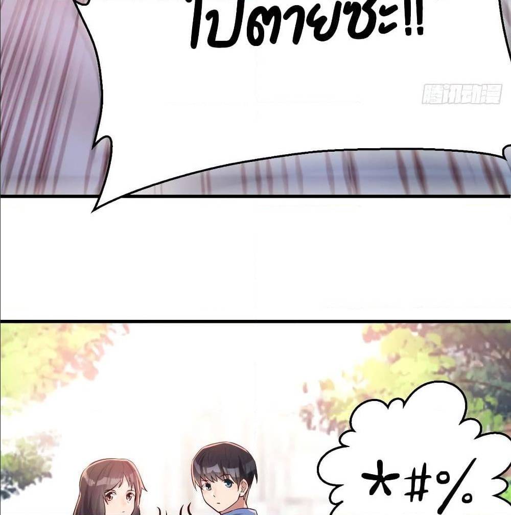 My Twin Girlfriends Loves Me So Much อยู่ดีๆผมก็มีแฟนเป็นแฝดสาวซะงั้น – My Twin Girlfriends Loves Me So Much อยู่ดีๆผมก็มีแฟนเป็นแฝดสาวซะงั้น – ตอนที่ 35 หน้า 59
