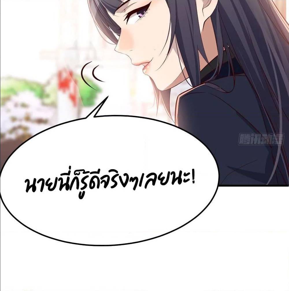 My Twin Girlfriends Loves Me So Much อยู่ดีๆผมก็มีแฟนเป็นแฝดสาวซะงั้น – My Twin Girlfriends Loves Me So Much อยู่ดีๆผมก็มีแฟนเป็นแฝดสาวซะงั้น – ตอนที่ 35 หน้า 68