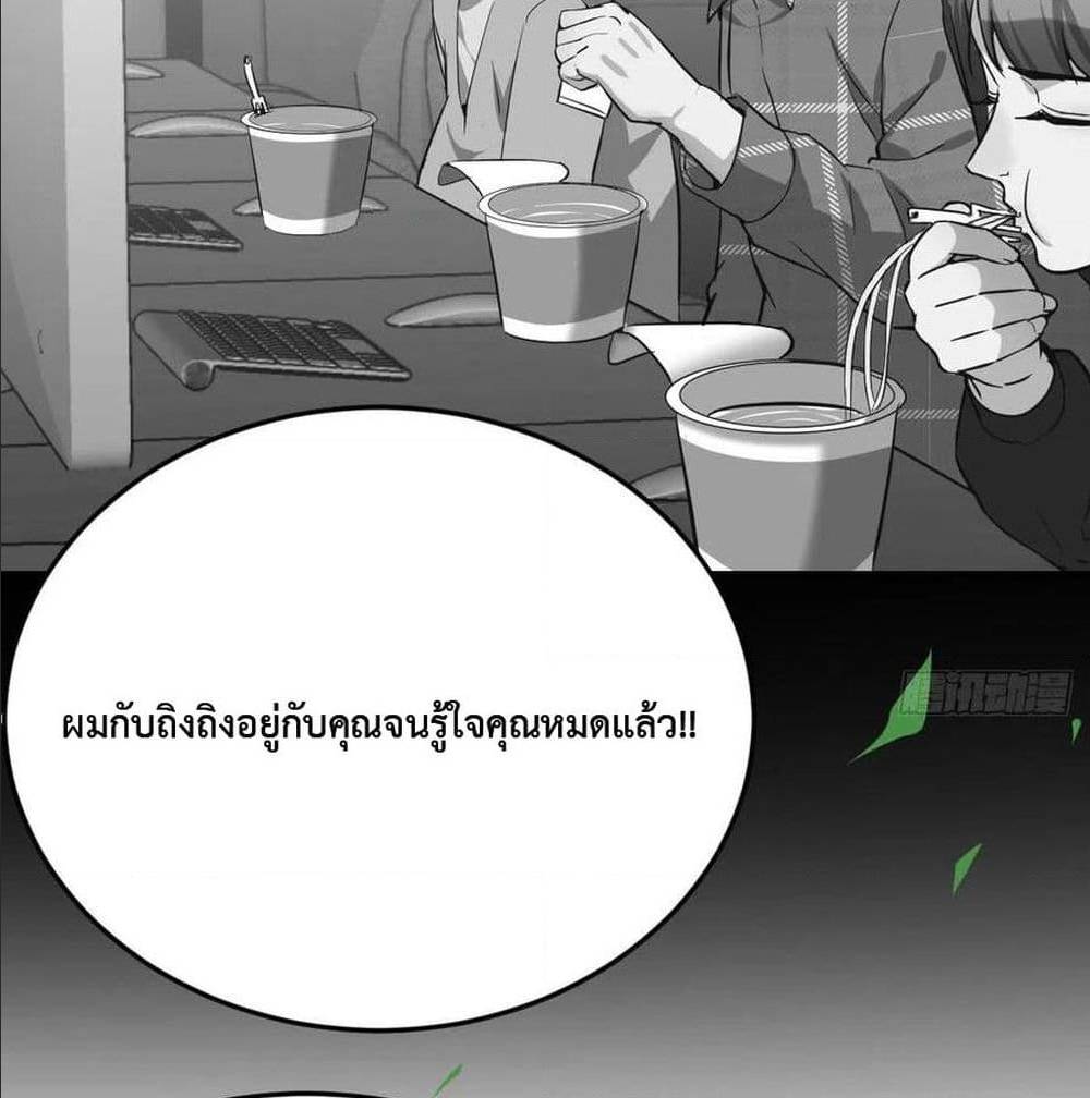 My Twin Girlfriends Loves Me So Much อยู่ดีๆผมก็มีแฟนเป็นแฝดสาวซะงั้น – My Twin Girlfriends Loves Me So Much อยู่ดีๆผมก็มีแฟนเป็นแฝดสาวซะงั้น – ตอนที่ 35 หน้า 74