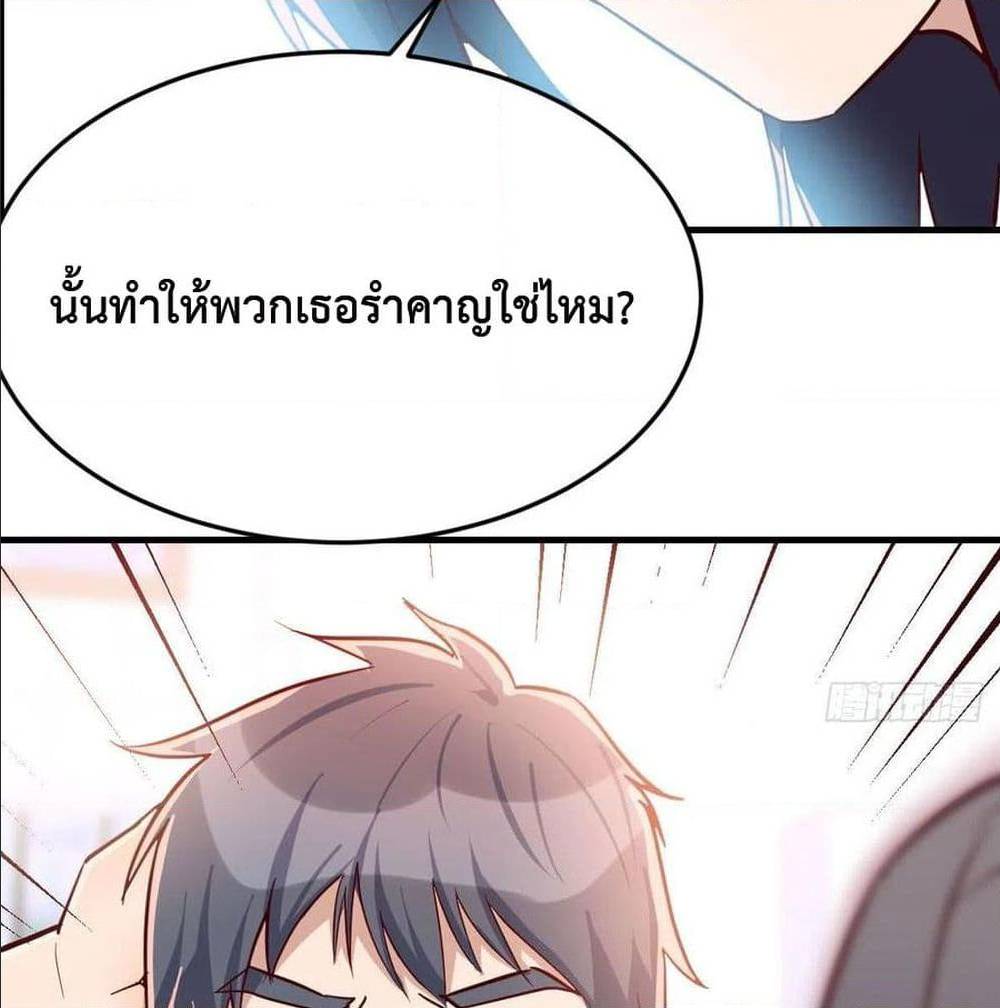 My Twin Girlfriends Loves Me So Much อยู่ดีๆผมก็มีแฟนเป็นแฝดสาวซะงั้น – My Twin Girlfriends Loves Me So Much อยู่ดีๆผมก็มีแฟนเป็นแฝดสาวซะงั้น – ตอนที่ 35 หน้า 77