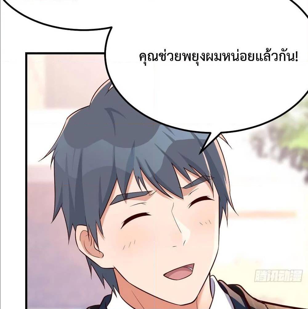 My Twin Girlfriends Loves Me So Much อยู่ดีๆผมก็มีแฟนเป็นแฝดสาวซะงั้น – My Twin Girlfriends Loves Me So Much อยู่ดีๆผมก็มีแฟนเป็นแฝดสาวซะงั้น – ตอนที่ 36 หน้า 14