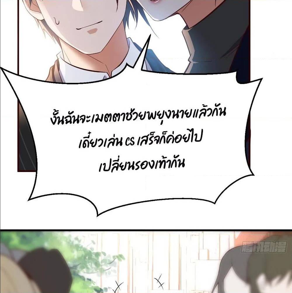 My Twin Girlfriends Loves Me So Much อยู่ดีๆผมก็มีแฟนเป็นแฝดสาวซะงั้น – My Twin Girlfriends Loves Me So Much อยู่ดีๆผมก็มีแฟนเป็นแฝดสาวซะงั้น – ตอนที่ 36 หน้า 24