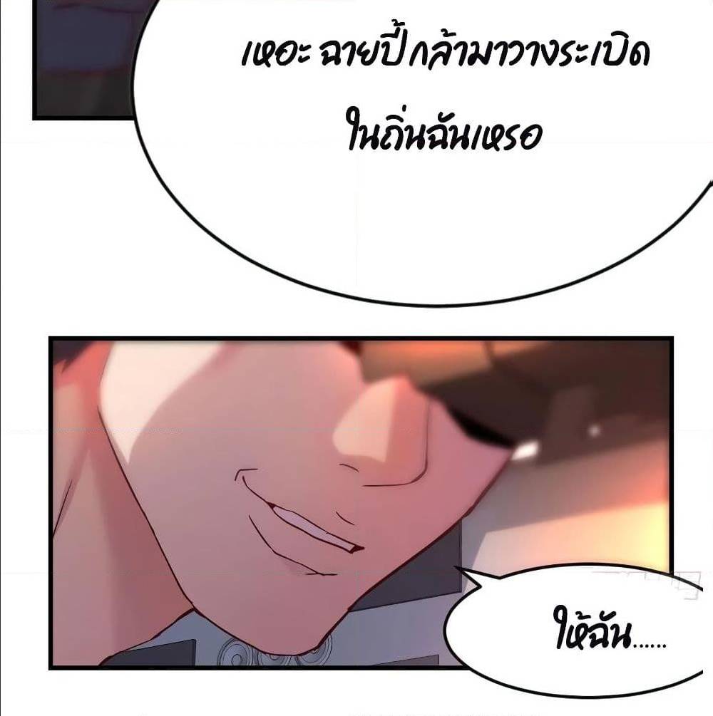 My Twin Girlfriends Loves Me So Much อยู่ดีๆผมก็มีแฟนเป็นแฝดสาวซะงั้น – My Twin Girlfriends Loves Me So Much อยู่ดีๆผมก็มีแฟนเป็นแฝดสาวซะงั้น – ตอนที่ 36 หน้า 29