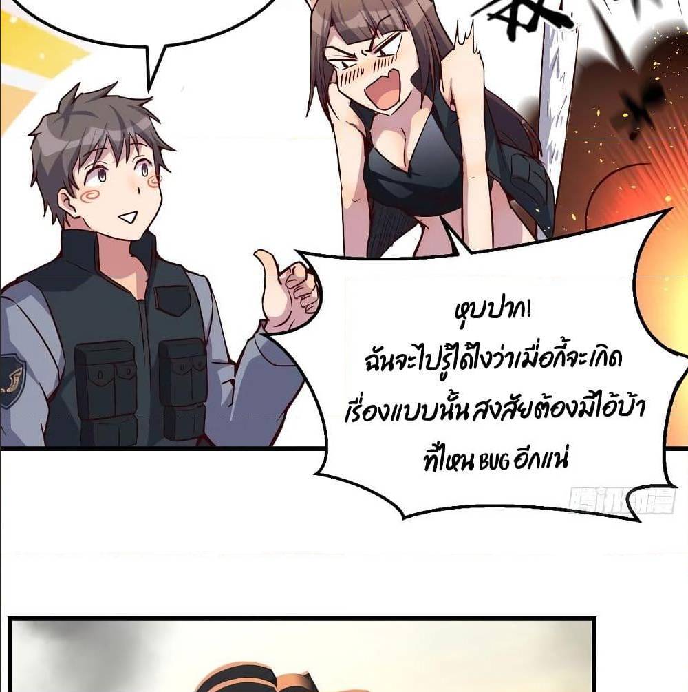 My Twin Girlfriends Loves Me So Much อยู่ดีๆผมก็มีแฟนเป็นแฝดสาวซะงั้น – My Twin Girlfriends Loves Me So Much อยู่ดีๆผมก็มีแฟนเป็นแฝดสาวซะงั้น – ตอนที่ 36 หน้า 48