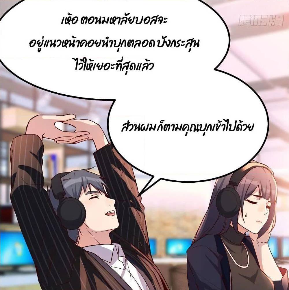 My Twin Girlfriends Loves Me So Much อยู่ดีๆผมก็มีแฟนเป็นแฝดสาวซะงั้น – My Twin Girlfriends Loves Me So Much อยู่ดีๆผมก็มีแฟนเป็นแฝดสาวซะงั้น – ตอนที่ 36 หน้า 68