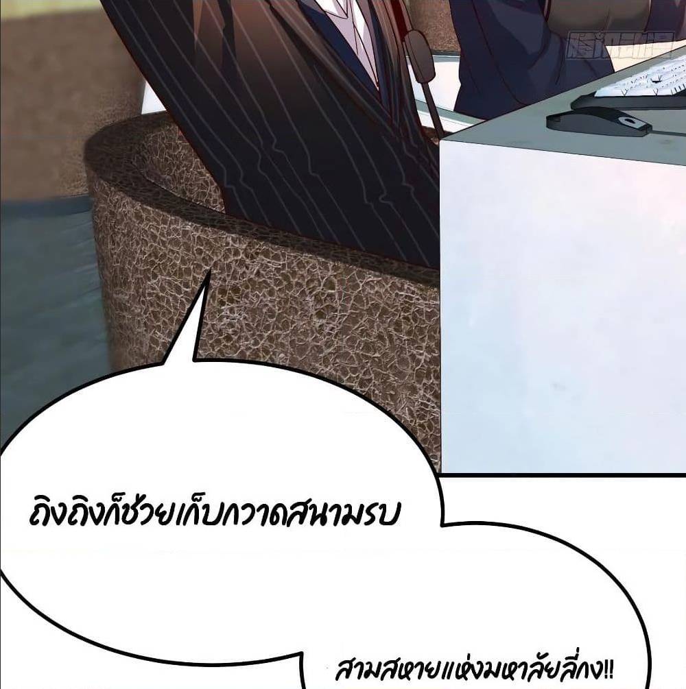 My Twin Girlfriends Loves Me So Much อยู่ดีๆผมก็มีแฟนเป็นแฝดสาวซะงั้น – My Twin Girlfriends Loves Me So Much อยู่ดีๆผมก็มีแฟนเป็นแฝดสาวซะงั้น – ตอนที่ 36 หน้า 69