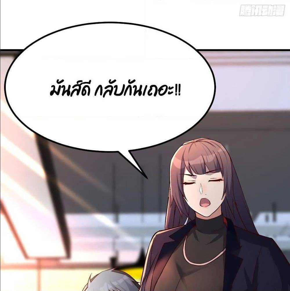 My Twin Girlfriends Loves Me So Much อยู่ดีๆผมก็มีแฟนเป็นแฝดสาวซะงั้น – My Twin Girlfriends Loves Me So Much อยู่ดีๆผมก็มีแฟนเป็นแฝดสาวซะงั้น – ตอนที่ 36 หน้า 75