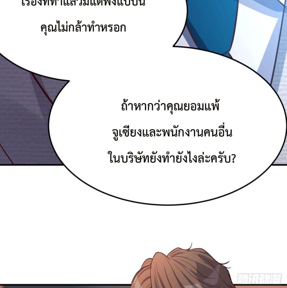 My Twin Girlfriends Loves Me So Much อยู่ดีๆผมก็มีแฟนเป็นแฝดสาวซะงั้น – My Twin Girlfriends Loves Me So Much อยู่ดีๆผมก็มีแฟนเป็นแฝดสาวซะงั้น – ตอนที่ 38 หน้า 5