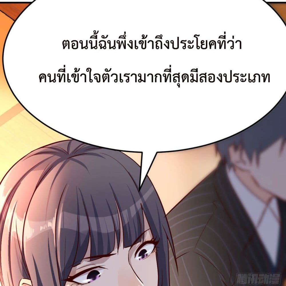 My Twin Girlfriends Loves Me So Much อยู่ดีๆผมก็มีแฟนเป็นแฝดสาวซะงั้น – My Twin Girlfriends Loves Me So Much อยู่ดีๆผมก็มีแฟนเป็นแฝดสาวซะงั้น – ตอนที่ 38 หน้า 12