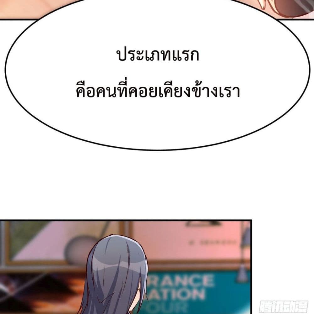 My Twin Girlfriends Loves Me So Much อยู่ดีๆผมก็มีแฟนเป็นแฝดสาวซะงั้น – My Twin Girlfriends Loves Me So Much อยู่ดีๆผมก็มีแฟนเป็นแฝดสาวซะงั้น – ตอนที่ 38 หน้า 15