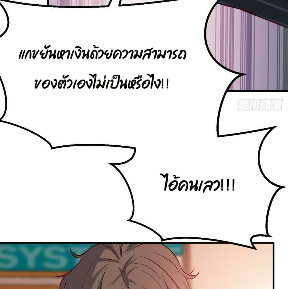My Twin Girlfriends Loves Me So Much อยู่ดีๆผมก็มีแฟนเป็นแฝดสาวซะงั้น – My Twin Girlfriends Loves Me So Much อยู่ดีๆผมก็มีแฟนเป็นแฝดสาวซะงั้น – ตอนที่ 38 หน้า 33