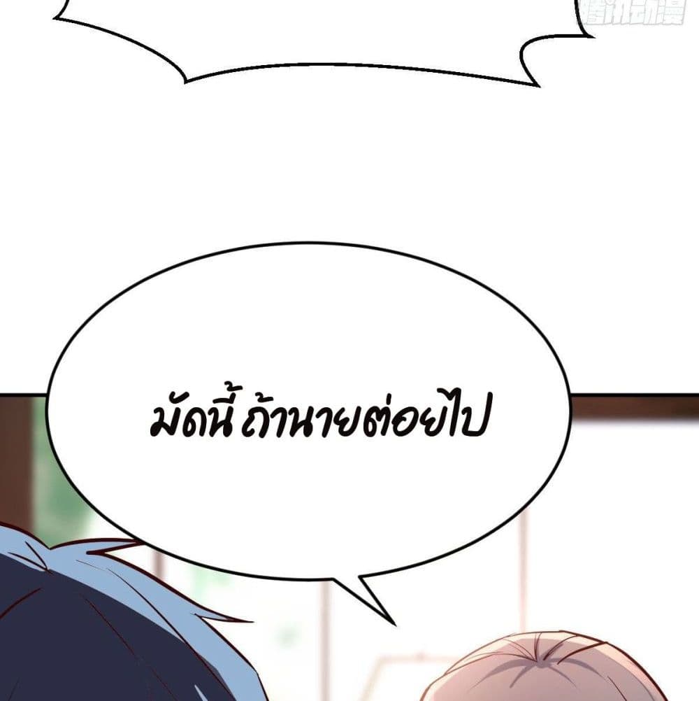 My Twin Girlfriends Loves Me So Much อยู่ดีๆผมก็มีแฟนเป็นแฝดสาวซะงั้น – My Twin Girlfriends Loves Me So Much อยู่ดีๆผมก็มีแฟนเป็นแฝดสาวซะงั้น – ตอนที่ 38 หน้า 54