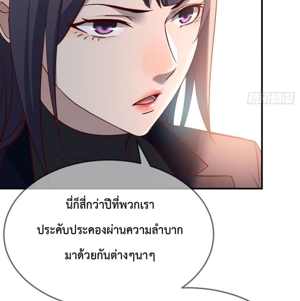 My Twin Girlfriends Loves Me So Much อยู่ดีๆผมก็มีแฟนเป็นแฝดสาวซะงั้น – My Twin Girlfriends Loves Me So Much อยู่ดีๆผมก็มีแฟนเป็นแฝดสาวซะงั้น – ตอนที่ 38 หน้า 62