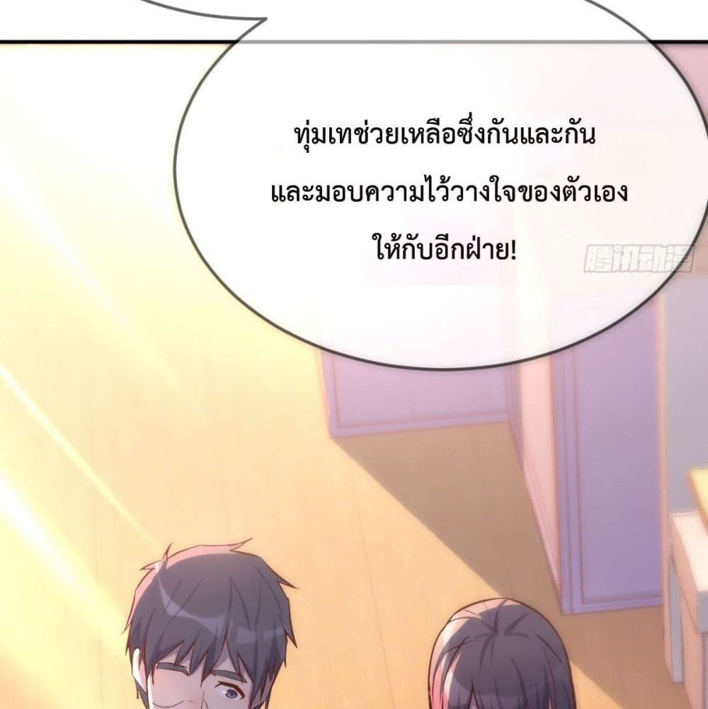 My Twin Girlfriends Loves Me So Much อยู่ดีๆผมก็มีแฟนเป็นแฝดสาวซะงั้น – My Twin Girlfriends Loves Me So Much อยู่ดีๆผมก็มีแฟนเป็นแฝดสาวซะงั้น – ตอนที่ 38 หน้า 63