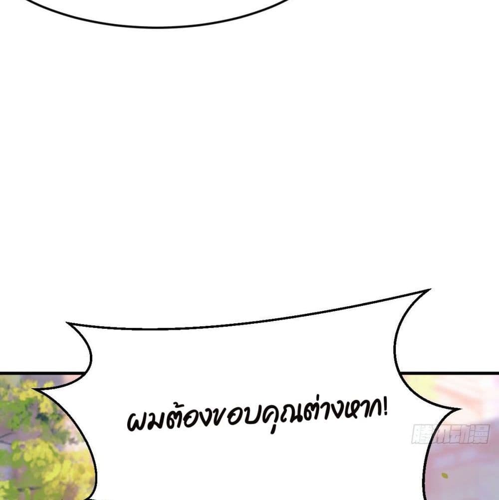 My Twin Girlfriends Loves Me So Much อยู่ดีๆผมก็มีแฟนเป็นแฝดสาวซะงั้น – My Twin Girlfriends Loves Me So Much อยู่ดีๆผมก็มีแฟนเป็นแฝดสาวซะงั้น – ตอนที่ 38 หน้า 86