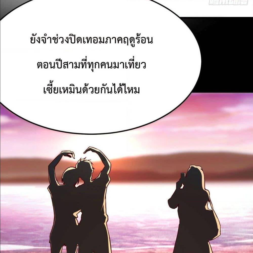 My Twin Girlfriends Loves Me So Much อยู่ดีๆผมก็มีแฟนเป็นแฝดสาวซะงั้น – My Twin Girlfriends Loves Me So Much อยู่ดีๆผมก็มีแฟนเป็นแฝดสาวซะงั้น – ตอนที่ 39 หน้า 2