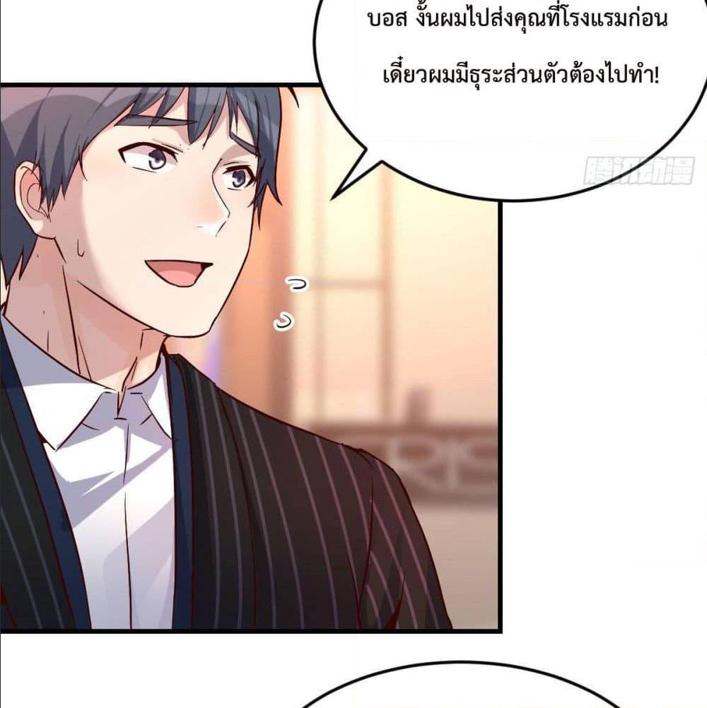 My Twin Girlfriends Loves Me So Much อยู่ดีๆผมก็มีแฟนเป็นแฝดสาวซะงั้น – My Twin Girlfriends Loves Me So Much อยู่ดีๆผมก็มีแฟนเป็นแฝดสาวซะงั้น – ตอนที่ 39 หน้า 9
