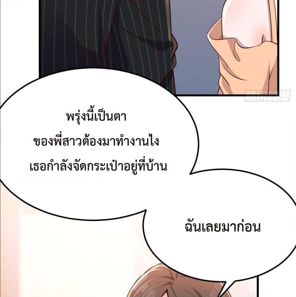 My Twin Girlfriends Loves Me So Much อยู่ดีๆผมก็มีแฟนเป็นแฝดสาวซะงั้น – My Twin Girlfriends Loves Me So Much อยู่ดีๆผมก็มีแฟนเป็นแฝดสาวซะงั้น – ตอนที่ 39 หน้า 48