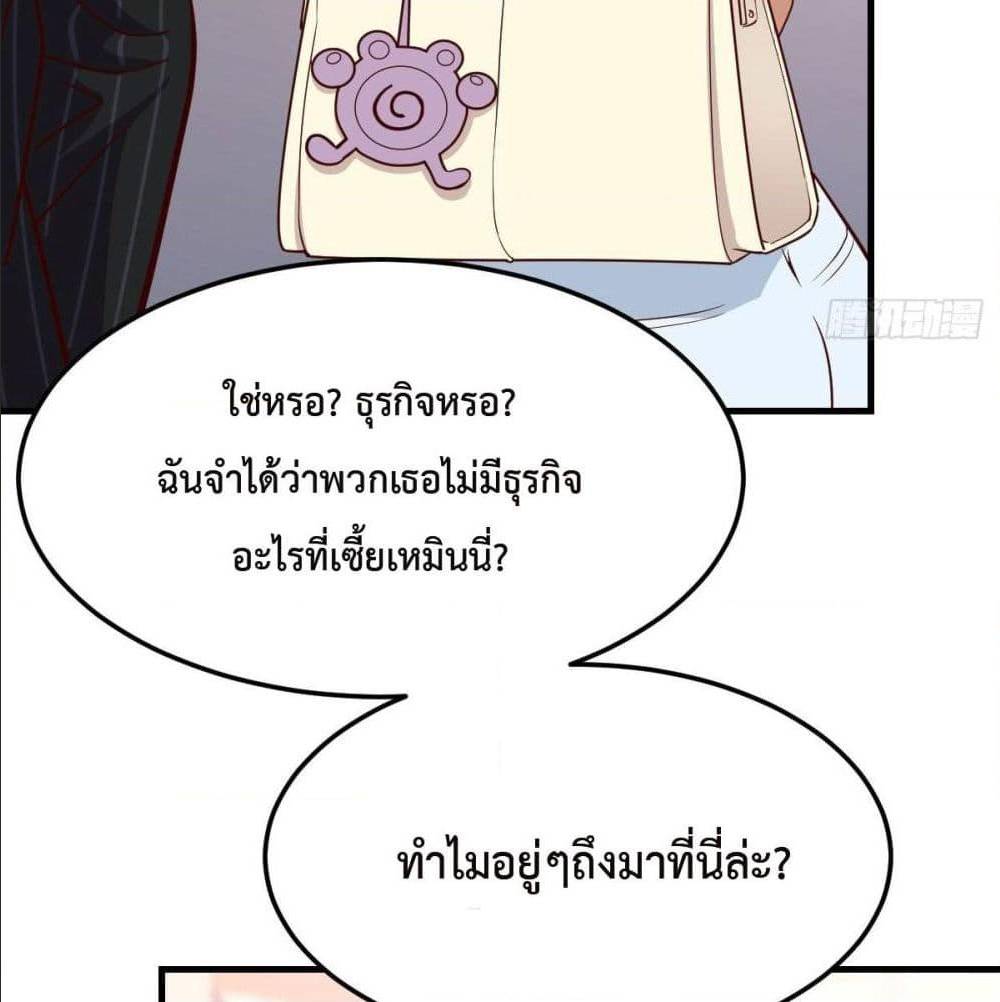 My Twin Girlfriends Loves Me So Much อยู่ดีๆผมก็มีแฟนเป็นแฝดสาวซะงั้น – My Twin Girlfriends Loves Me So Much อยู่ดีๆผมก็มีแฟนเป็นแฝดสาวซะงั้น – ตอนที่ 39 หน้า 50
