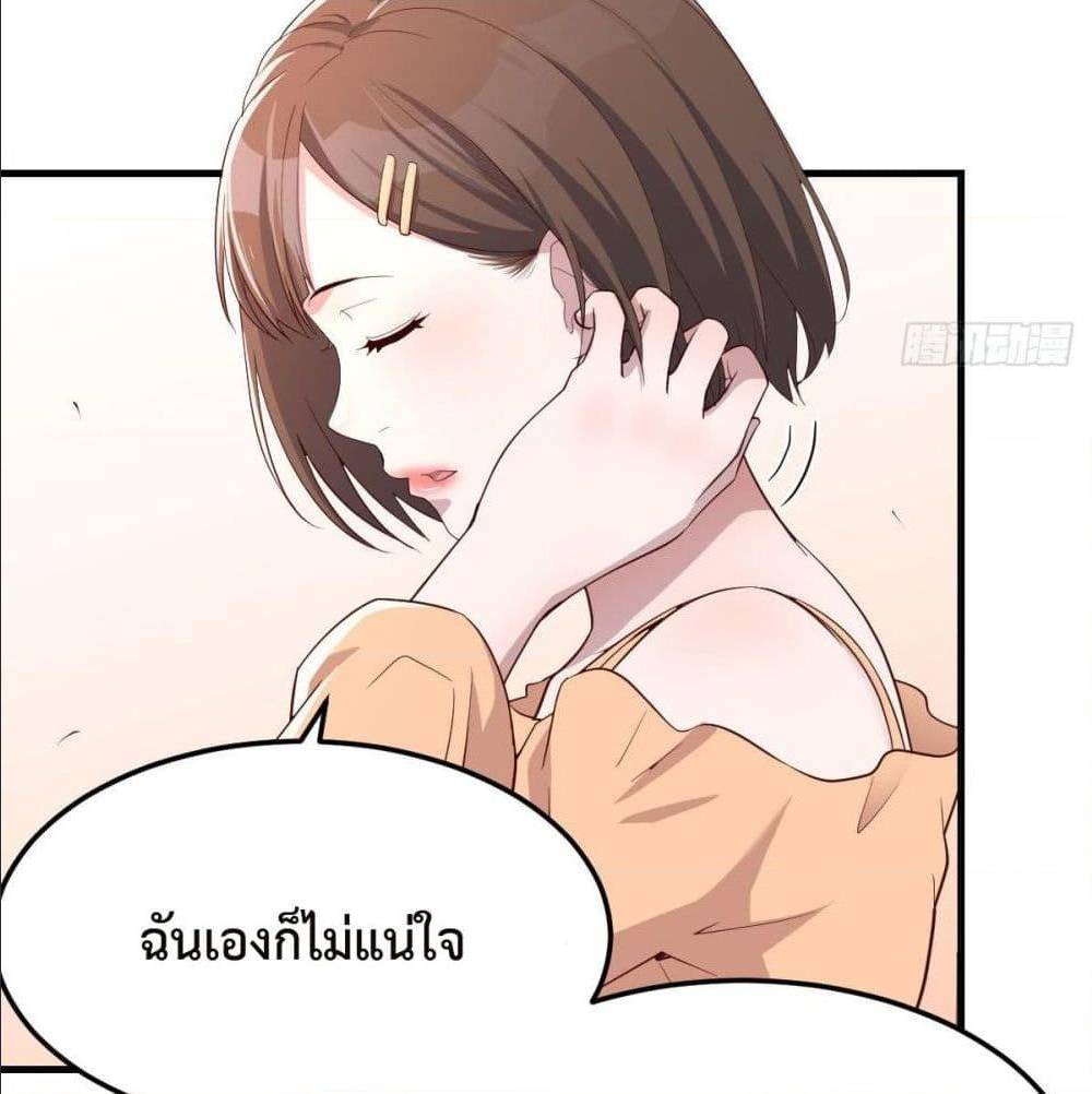 My Twin Girlfriends Loves Me So Much อยู่ดีๆผมก็มีแฟนเป็นแฝดสาวซะงั้น – My Twin Girlfriends Loves Me So Much อยู่ดีๆผมก็มีแฟนเป็นแฝดสาวซะงั้น – ตอนที่ 39 หน้า 52