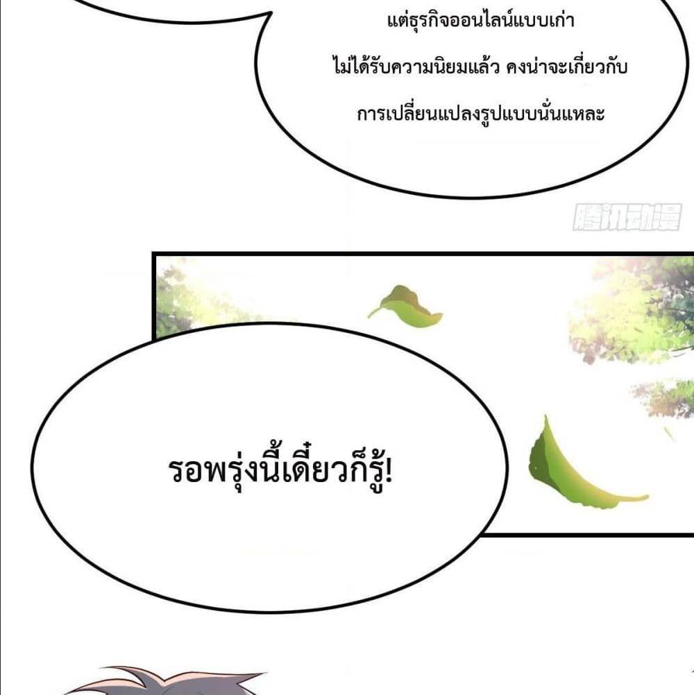 My Twin Girlfriends Loves Me So Much อยู่ดีๆผมก็มีแฟนเป็นแฝดสาวซะงั้น – My Twin Girlfriends Loves Me So Much อยู่ดีๆผมก็มีแฟนเป็นแฝดสาวซะงั้น – ตอนที่ 39 หน้า 53