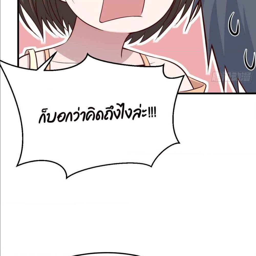 My Twin Girlfriends Loves Me So Much อยู่ดีๆผมก็มีแฟนเป็นแฝดสาวซะงั้น – My Twin Girlfriends Loves Me So Much อยู่ดีๆผมก็มีแฟนเป็นแฝดสาวซะงั้น – ตอนที่ 39 หน้า 59