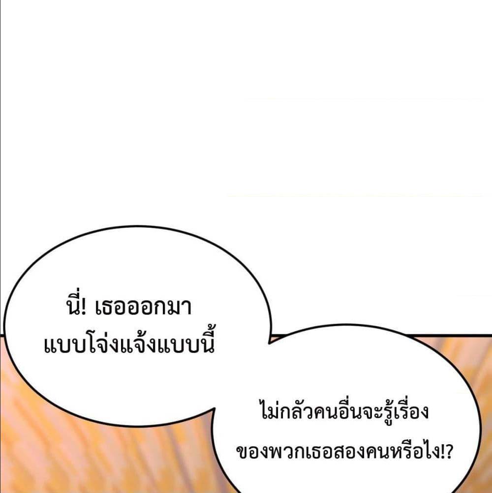 My Twin Girlfriends Loves Me So Much อยู่ดีๆผมก็มีแฟนเป็นแฝดสาวซะงั้น – My Twin Girlfriends Loves Me So Much อยู่ดีๆผมก็มีแฟนเป็นแฝดสาวซะงั้น – ตอนที่ 39 หน้า 63