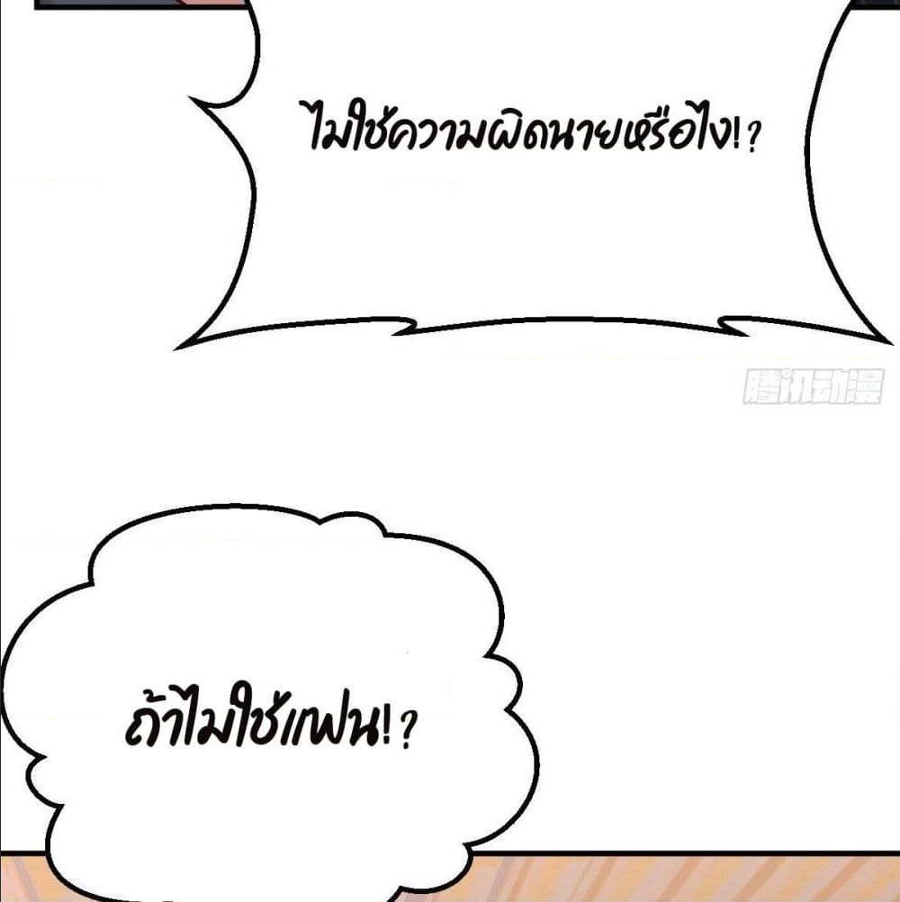 My Twin Girlfriends Loves Me So Much อยู่ดีๆผมก็มีแฟนเป็นแฝดสาวซะงั้น – My Twin Girlfriends Loves Me So Much อยู่ดีๆผมก็มีแฟนเป็นแฝดสาวซะงั้น – ตอนที่ 39 หน้า 68