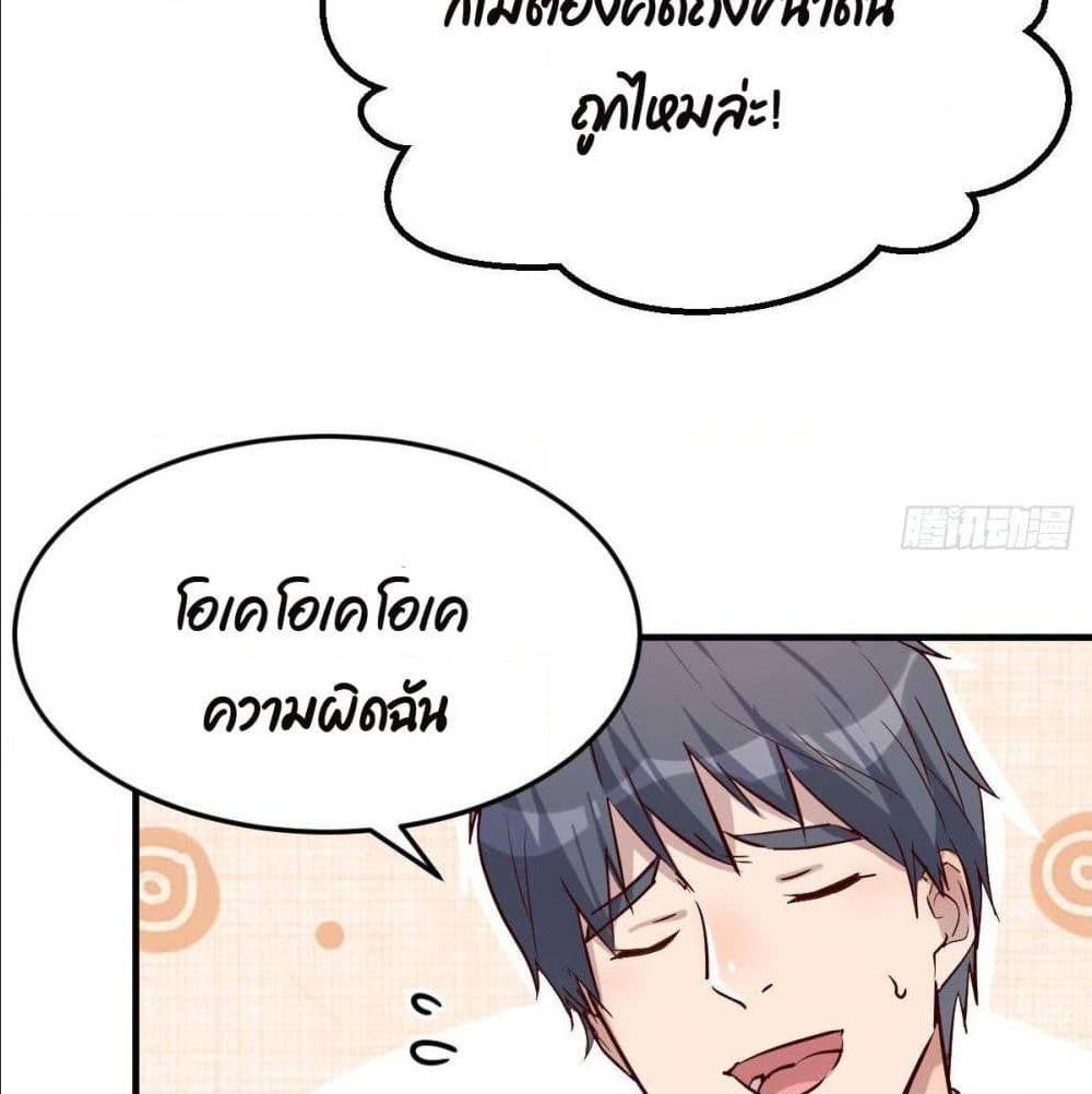My Twin Girlfriends Loves Me So Much อยู่ดีๆผมก็มีแฟนเป็นแฝดสาวซะงั้น – My Twin Girlfriends Loves Me So Much อยู่ดีๆผมก็มีแฟนเป็นแฝดสาวซะงั้น – ตอนที่ 39 หน้า 70