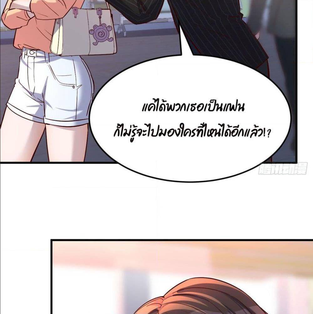 My Twin Girlfriends Loves Me So Much อยู่ดีๆผมก็มีแฟนเป็นแฝดสาวซะงั้น – My Twin Girlfriends Loves Me So Much อยู่ดีๆผมก็มีแฟนเป็นแฝดสาวซะงั้น – ตอนที่ 39 หน้า 72