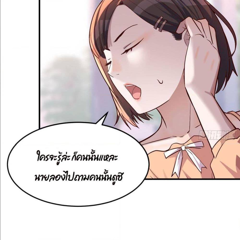My Twin Girlfriends Loves Me So Much อยู่ดีๆผมก็มีแฟนเป็นแฝดสาวซะงั้น – My Twin Girlfriends Loves Me So Much อยู่ดีๆผมก็มีแฟนเป็นแฝดสาวซะงั้น – ตอนที่ 39 หน้า 73