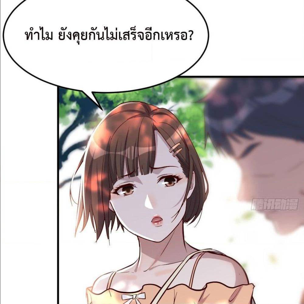 My Twin Girlfriends Loves Me So Much อยู่ดีๆผมก็มีแฟนเป็นแฝดสาวซะงั้น – My Twin Girlfriends Loves Me So Much อยู่ดีๆผมก็มีแฟนเป็นแฝดสาวซะงั้น – ตอนที่ 39 หน้า 77