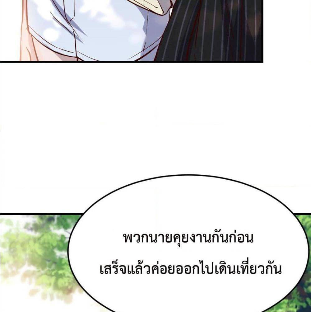 My Twin Girlfriends Loves Me So Much อยู่ดีๆผมก็มีแฟนเป็นแฝดสาวซะงั้น – My Twin Girlfriends Loves Me So Much อยู่ดีๆผมก็มีแฟนเป็นแฝดสาวซะงั้น – ตอนที่ 39 หน้า 81