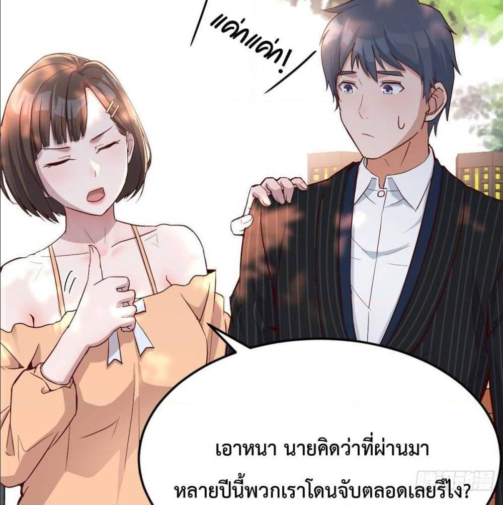 My Twin Girlfriends Loves Me So Much อยู่ดีๆผมก็มีแฟนเป็นแฝดสาวซะงั้น – My Twin Girlfriends Loves Me So Much อยู่ดีๆผมก็มีแฟนเป็นแฝดสาวซะงั้น – ตอนที่ 40 หน้า 4