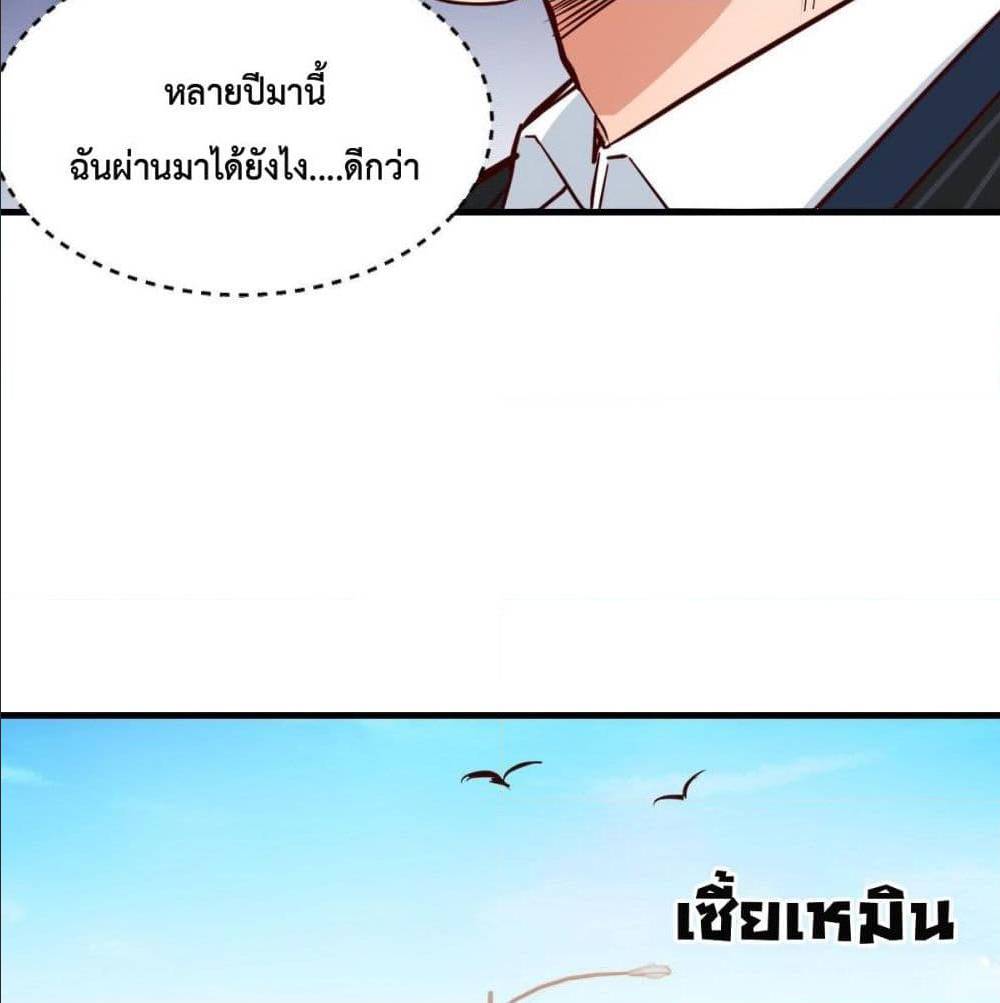 My Twin Girlfriends Loves Me So Much อยู่ดีๆผมก็มีแฟนเป็นแฝดสาวซะงั้น – My Twin Girlfriends Loves Me So Much อยู่ดีๆผมก็มีแฟนเป็นแฝดสาวซะงั้น – ตอนที่ 40 หน้า 7