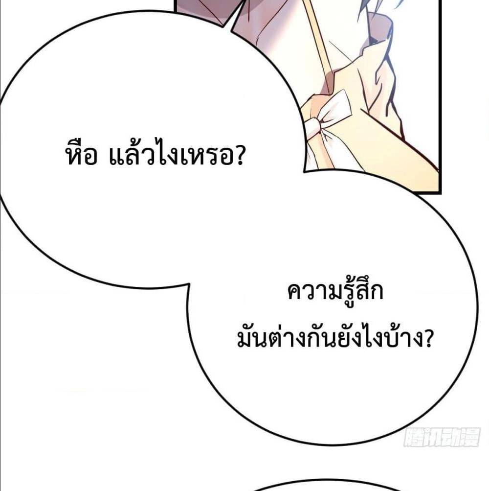 My Twin Girlfriends Loves Me So Much อยู่ดีๆผมก็มีแฟนเป็นแฝดสาวซะงั้น – My Twin Girlfriends Loves Me So Much อยู่ดีๆผมก็มีแฟนเป็นแฝดสาวซะงั้น – ตอนที่ 40 หน้า 24