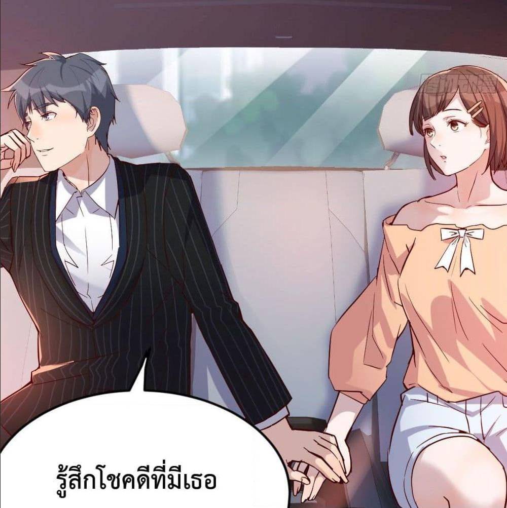 My Twin Girlfriends Loves Me So Much อยู่ดีๆผมก็มีแฟนเป็นแฝดสาวซะงั้น – My Twin Girlfriends Loves Me So Much อยู่ดีๆผมก็มีแฟนเป็นแฝดสาวซะงั้น – ตอนที่ 40 หน้า 29