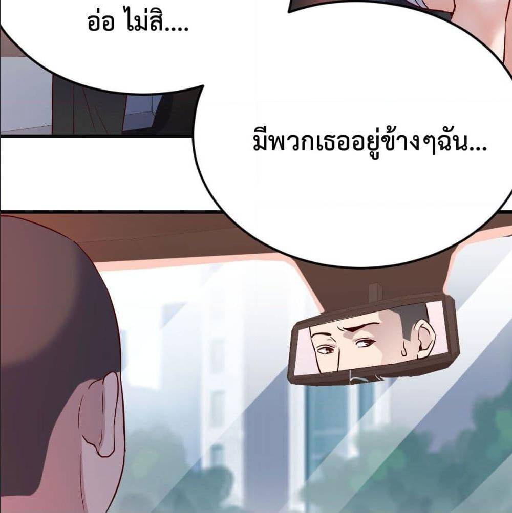 My Twin Girlfriends Loves Me So Much อยู่ดีๆผมก็มีแฟนเป็นแฝดสาวซะงั้น – My Twin Girlfriends Loves Me So Much อยู่ดีๆผมก็มีแฟนเป็นแฝดสาวซะงั้น – ตอนที่ 40 หน้า 30